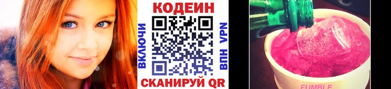 Codein Purple Drank  где продают наркотики  Тетюши 