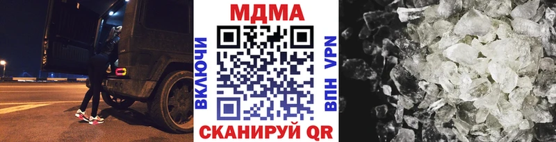 МДМА кристаллы  наркотики  Тетюши 