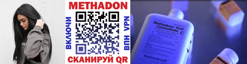 МЕТАДОН кристалл  магазин продажи наркотиков  даркнет как зайти  Тетюши 